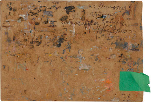 Кузнецов Николай Дмитриевич. Болонья. Средневековые башни